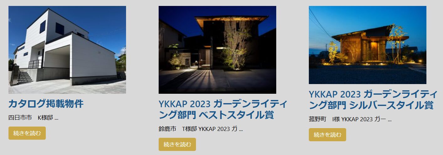 有限会社 和建の情報まとめ