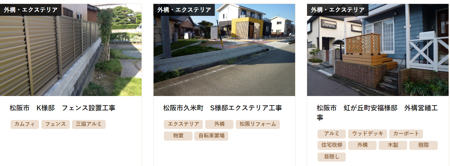 株式会社いつき家の情報まとめ