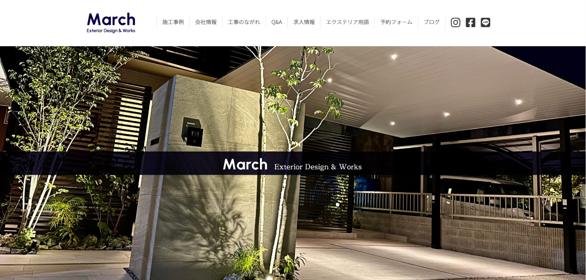 岡山県で評判のおすすめ外構業者ランキング 第12位 March（マーチ）