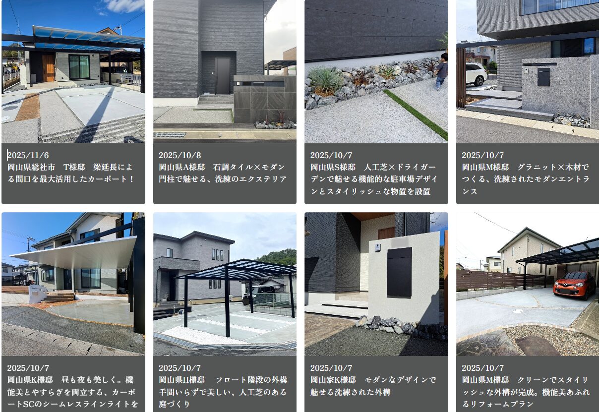 株式会社 和心（わごころ）の情報まとめ