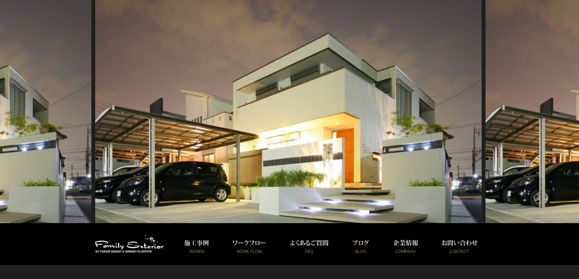 松阪市で評判のおすすめ外構業者ランキング 第4位 ファミリーエクステリア 松阪店