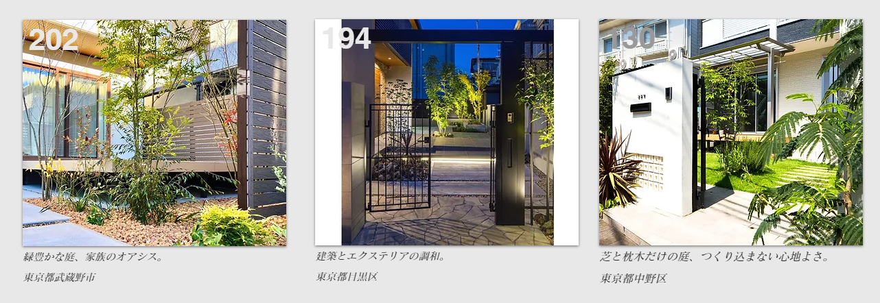 空埜エクステリアデザイン株式会社の情報まとめ