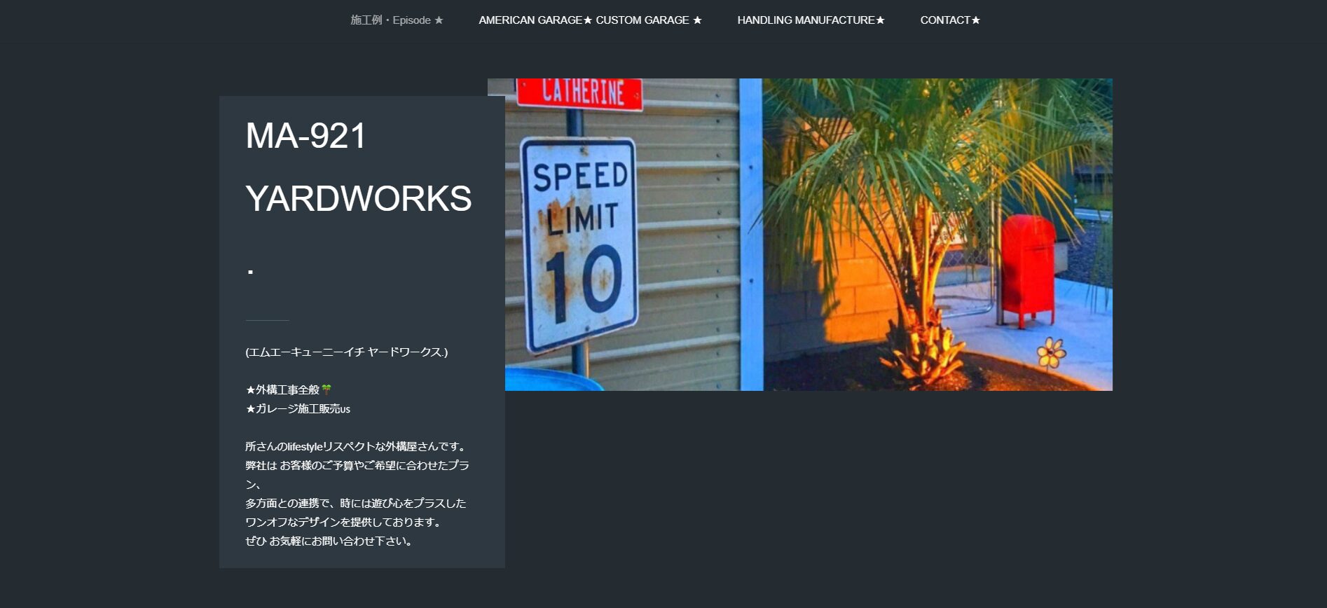 岐阜県で評判のおすすめ外構業者ランキング 第7位 MA-921☆YARDWORKS.
