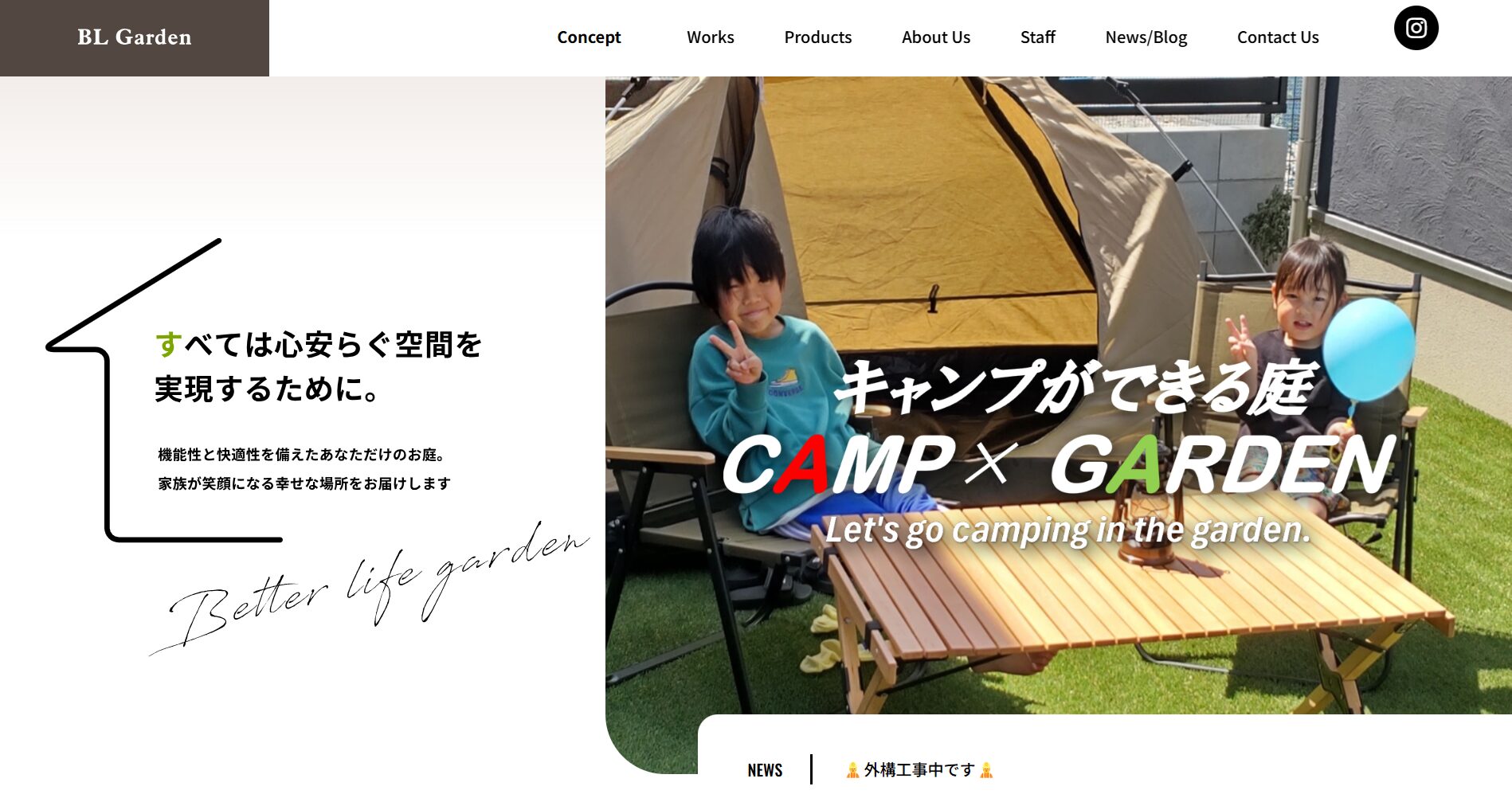 岐阜県で評判のおすすめ外構業者ランキング 第11位 BL Garden (ビーエルガーデン)