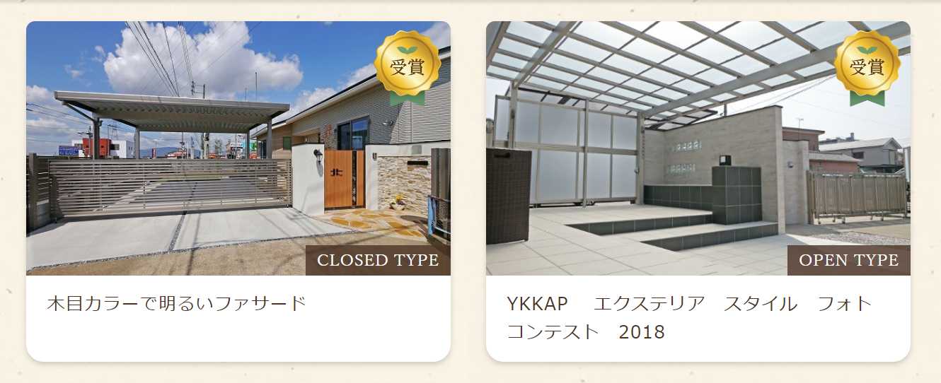 Garden Life 北川産業の情報まとめ