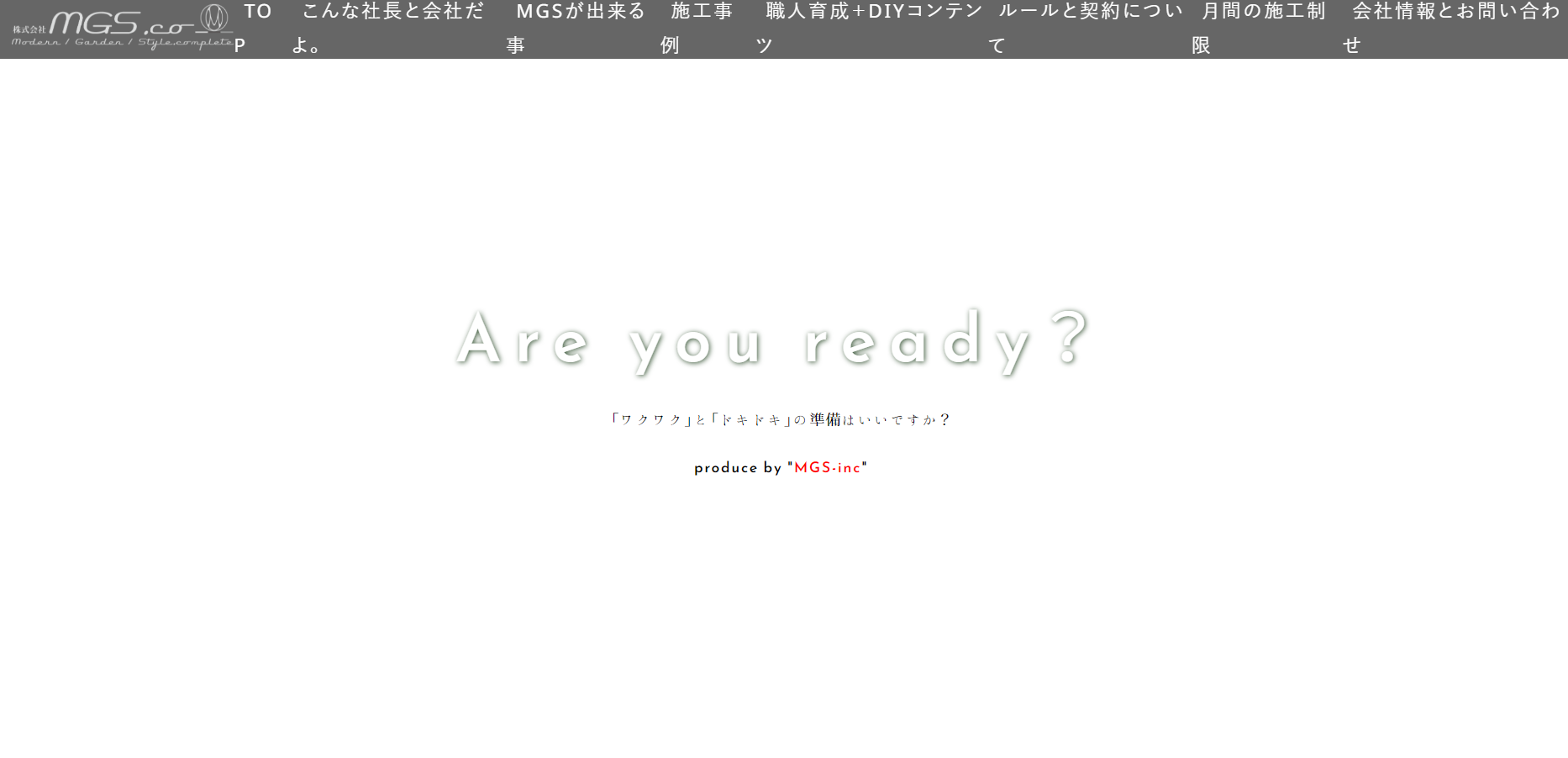 岐阜県で評判のおすすめ外構業者ランキング 第3位 株式会社 MGS