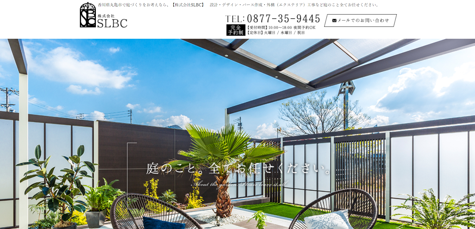 香川県で評判のおすすめ外構業者ランキング 第5位 株式会社ＳＬＢＣ