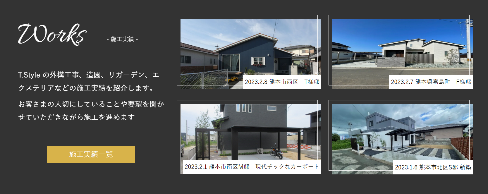 T.Style 株式会社の情報まとめ