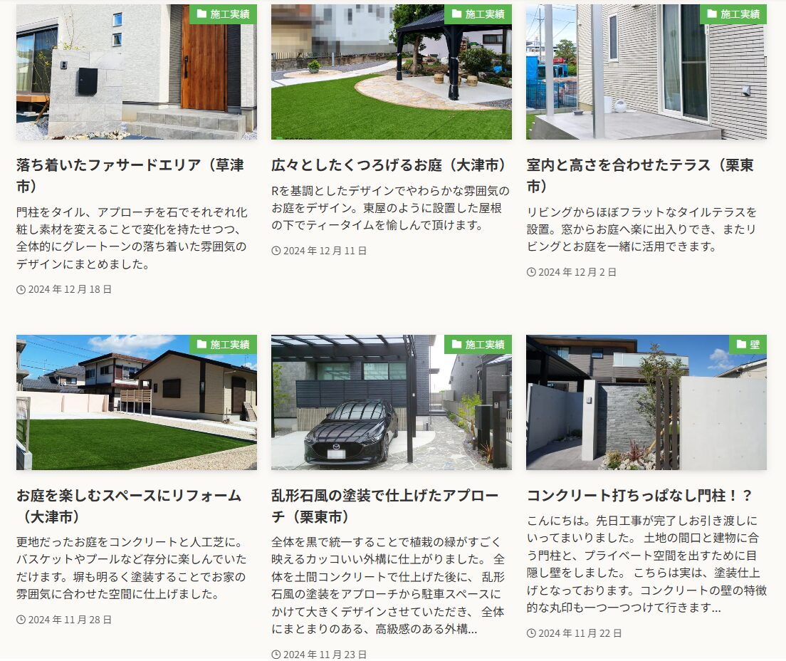 そとや工房 滋賀栗東店の情報まとめ