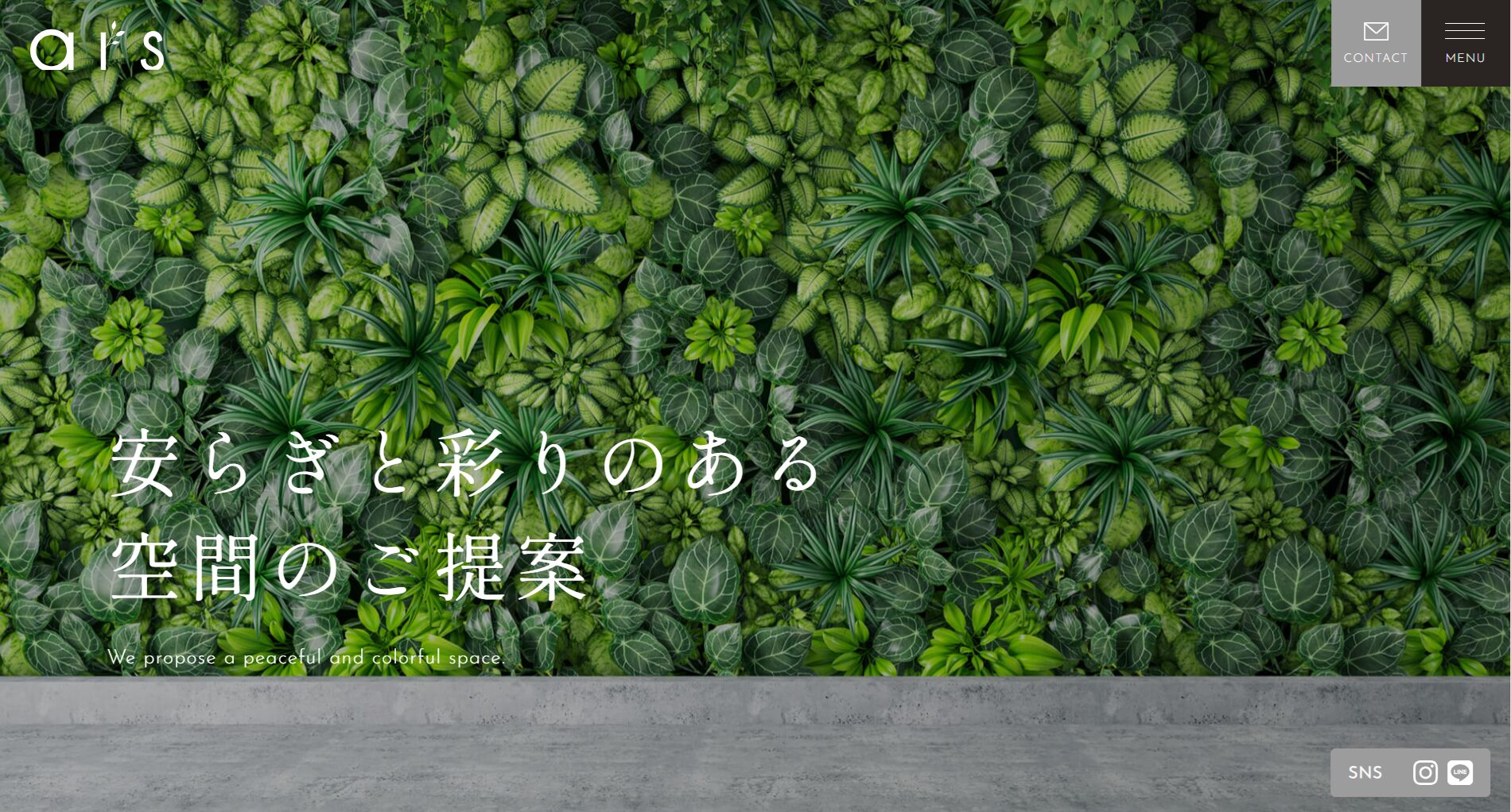 松阪市で評判のおすすめ外構業者ランキング 第12位 ars株式会社