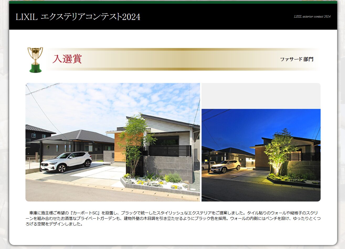 アウテリアタイガー 平成展示場の情報まとめ