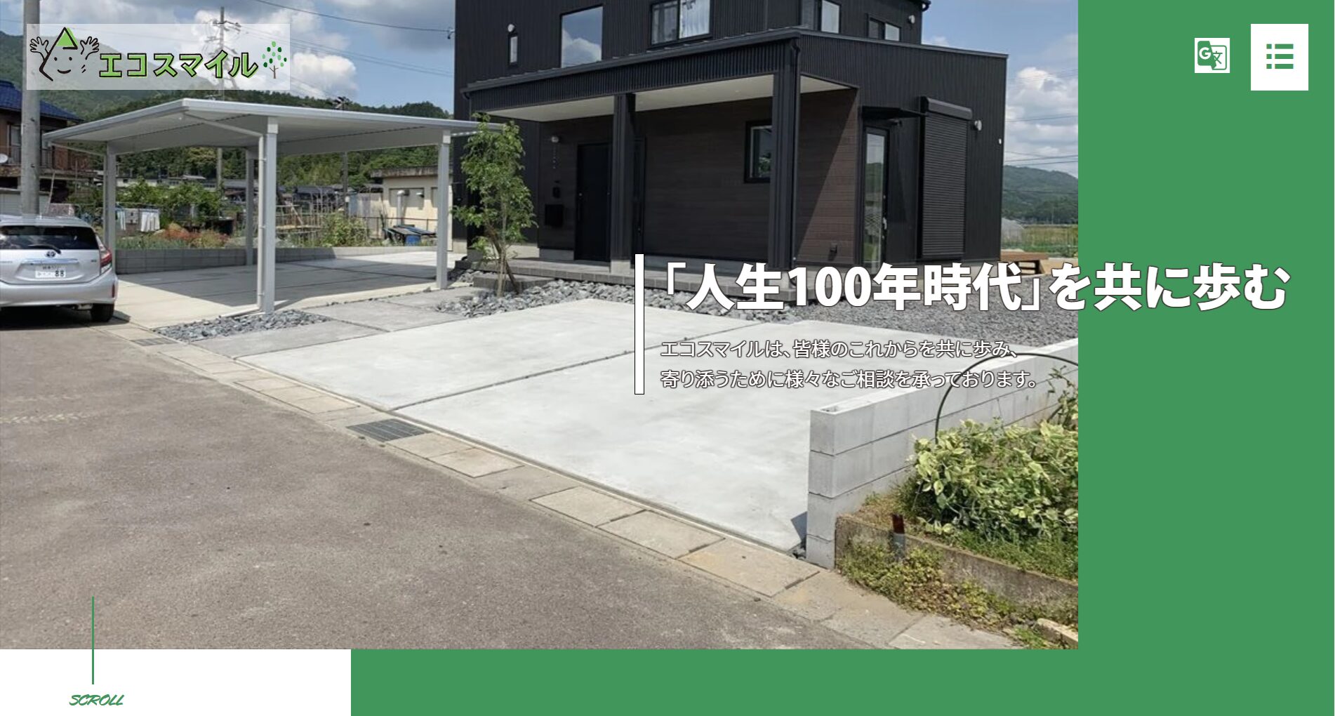 岐阜県で評判のおすすめ外構業者ランキング 第12位 株式会社エコスマイル