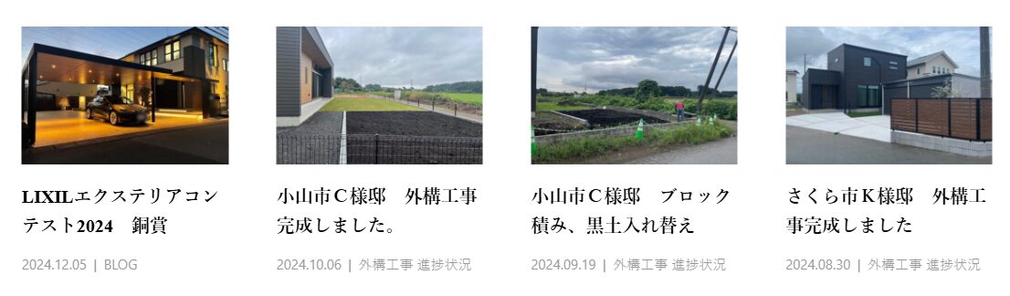 フィールズ株式会社の情報まとめ