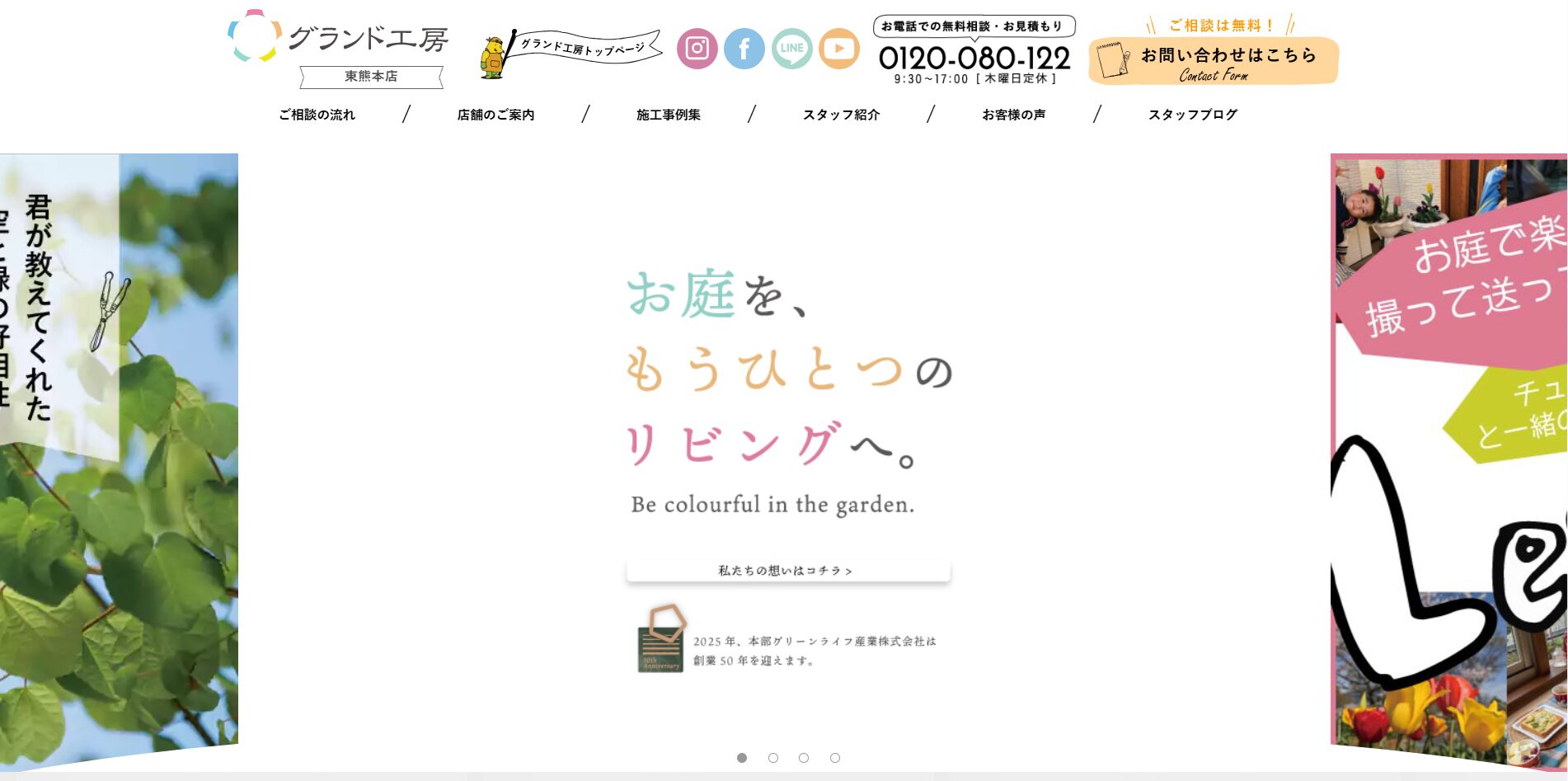 熊本県で評判のおすすめ外構業者ランキング 第4位 グランド工房 東熊本店