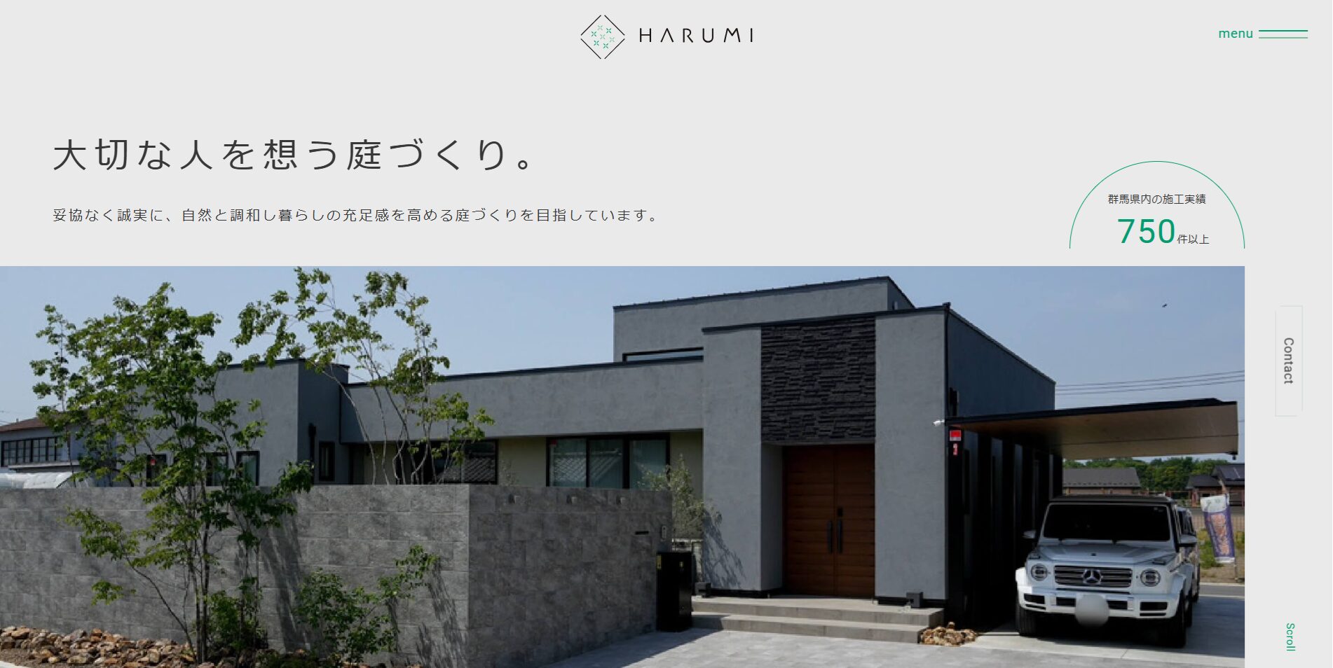 群馬県で評判のおすすめ外構業者ランキング 第12位 株式会社 HARUMI 