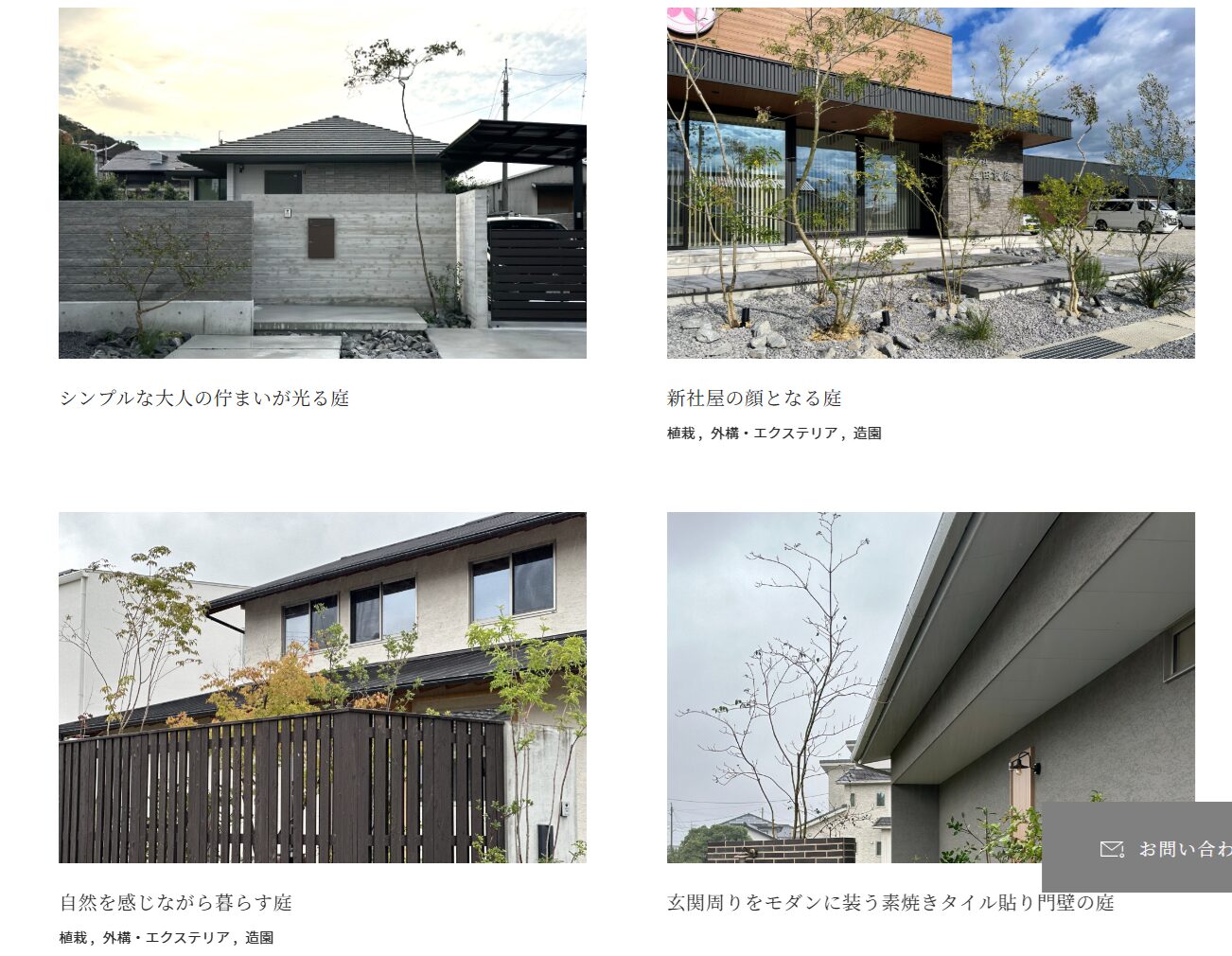 I'm Gardenの情報まとめ