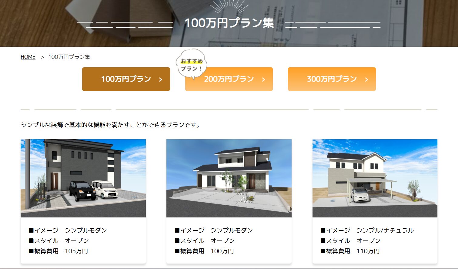 ジョイフルガーデンの情報まとめ