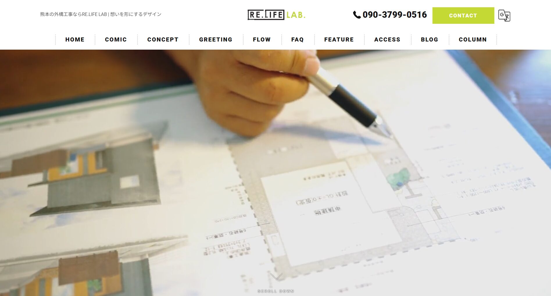 熊本県で評判のおすすめ外構業者ランキング 第12位 RE.LIFE LAB