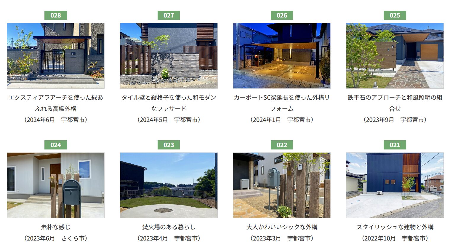 ガーデンリブロの情報まとめ