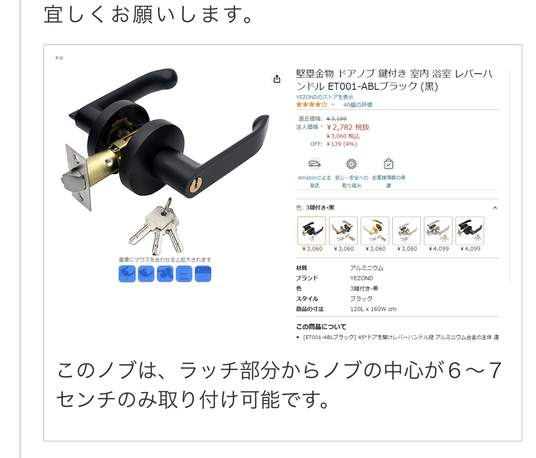 家仲間コムを私が利用した際の評判、レビュー⑥