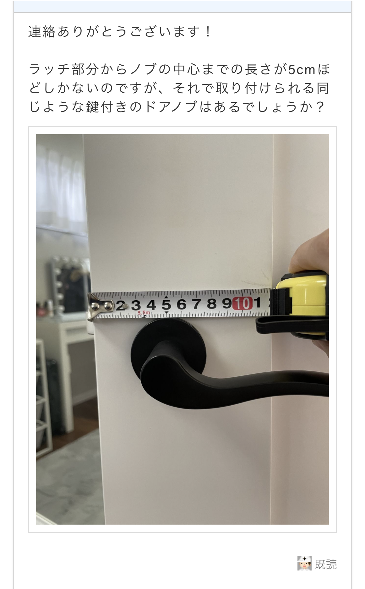 家仲間コムを私が利用した際の評判、レビュー⑨