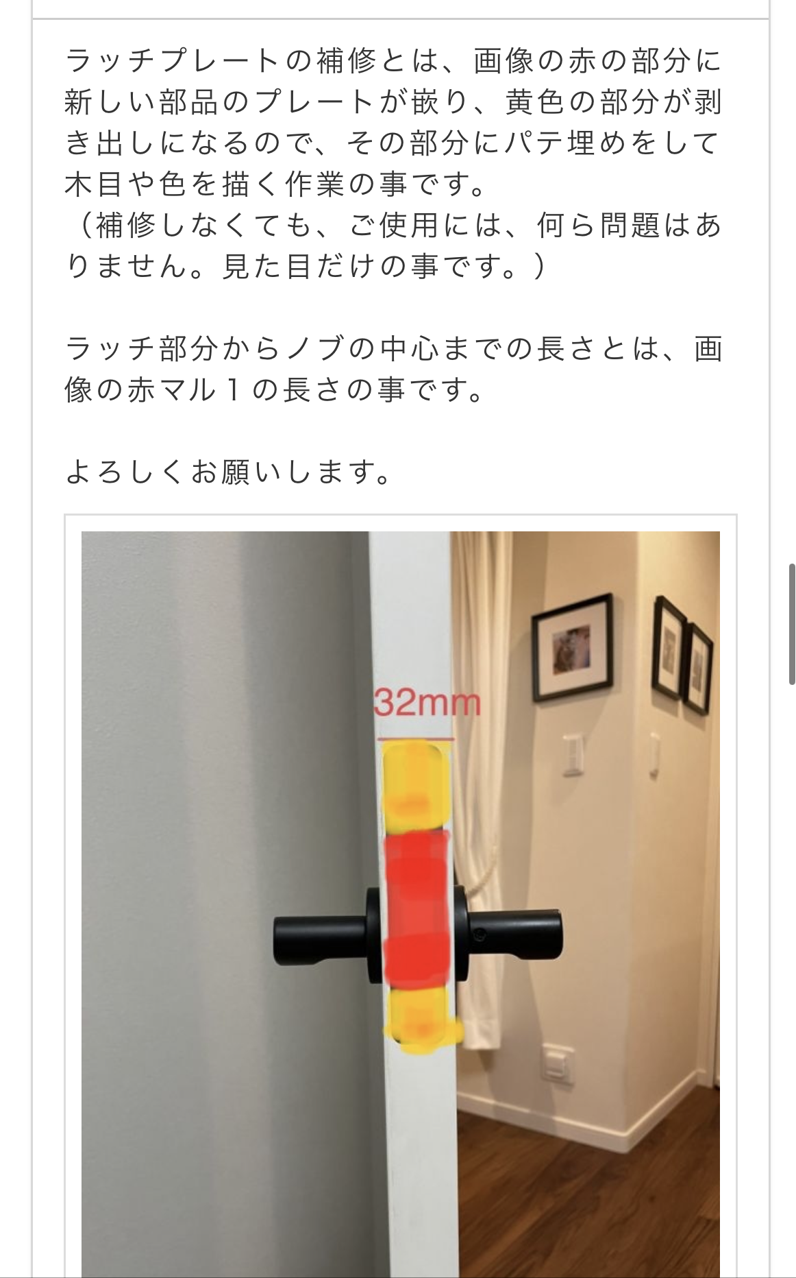 家仲間コムを私が利用した際の評判、レビュー⑩