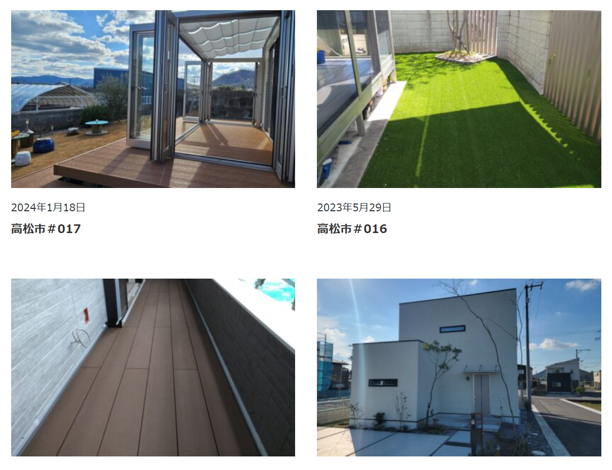 アクティブ協和の情報まとめ