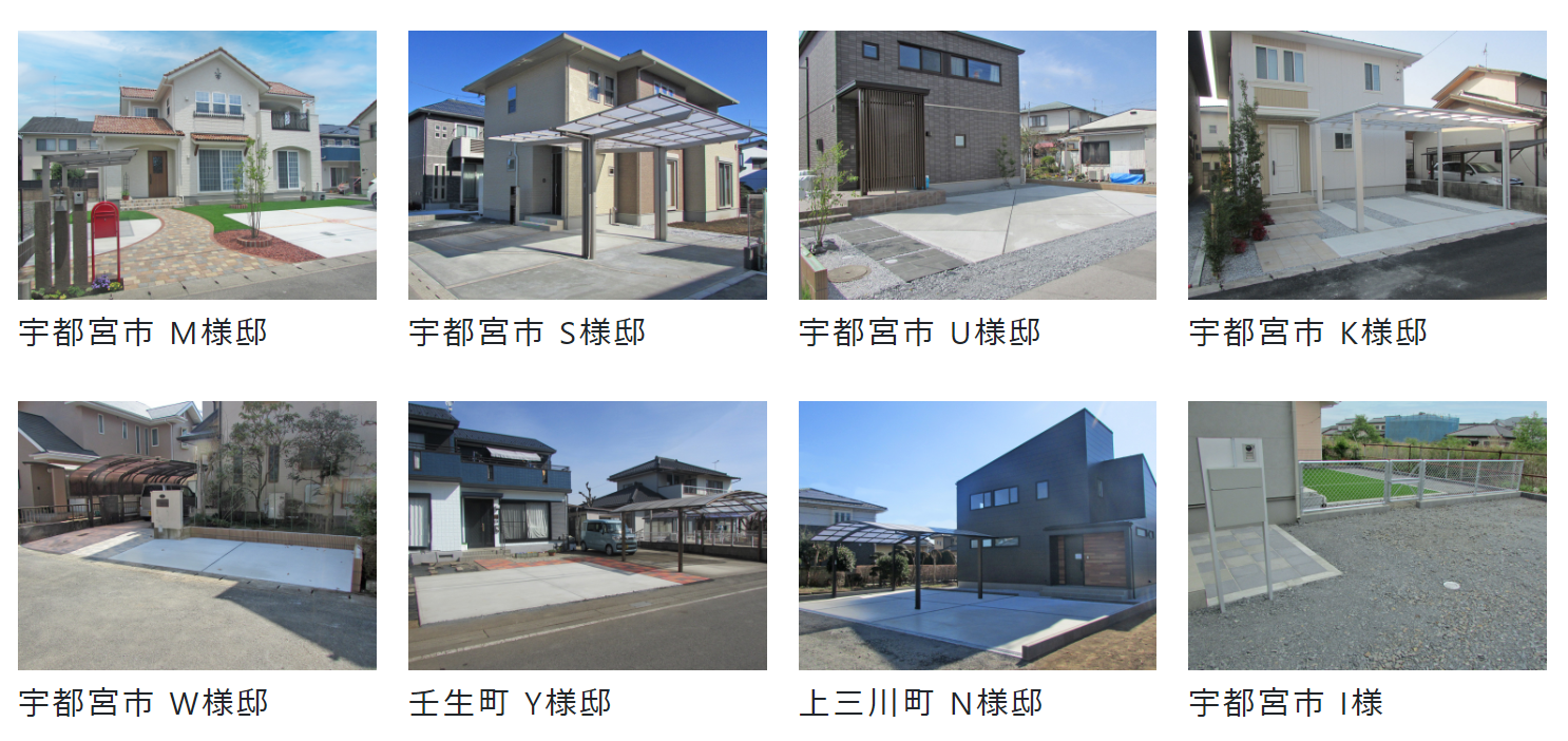 homeエクステリア『アサヤマ』の情報まとめ