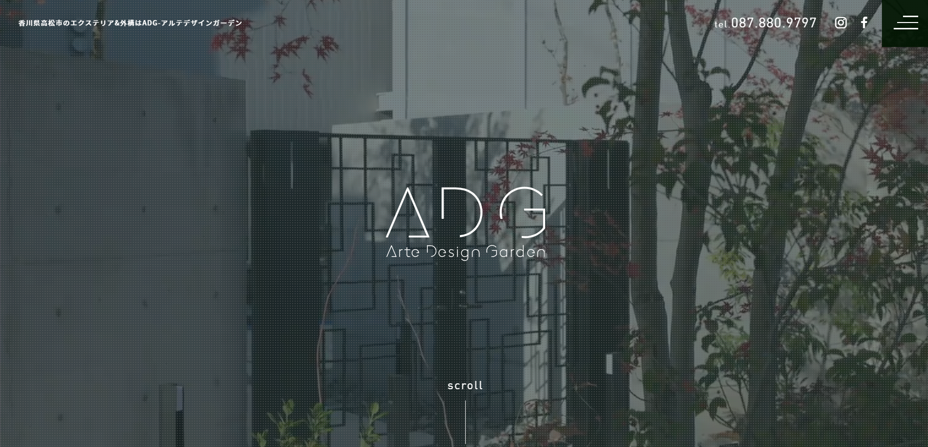 香川県で評判のおすすめ外構業者ランキング 第6位 アルテデザインガーデン