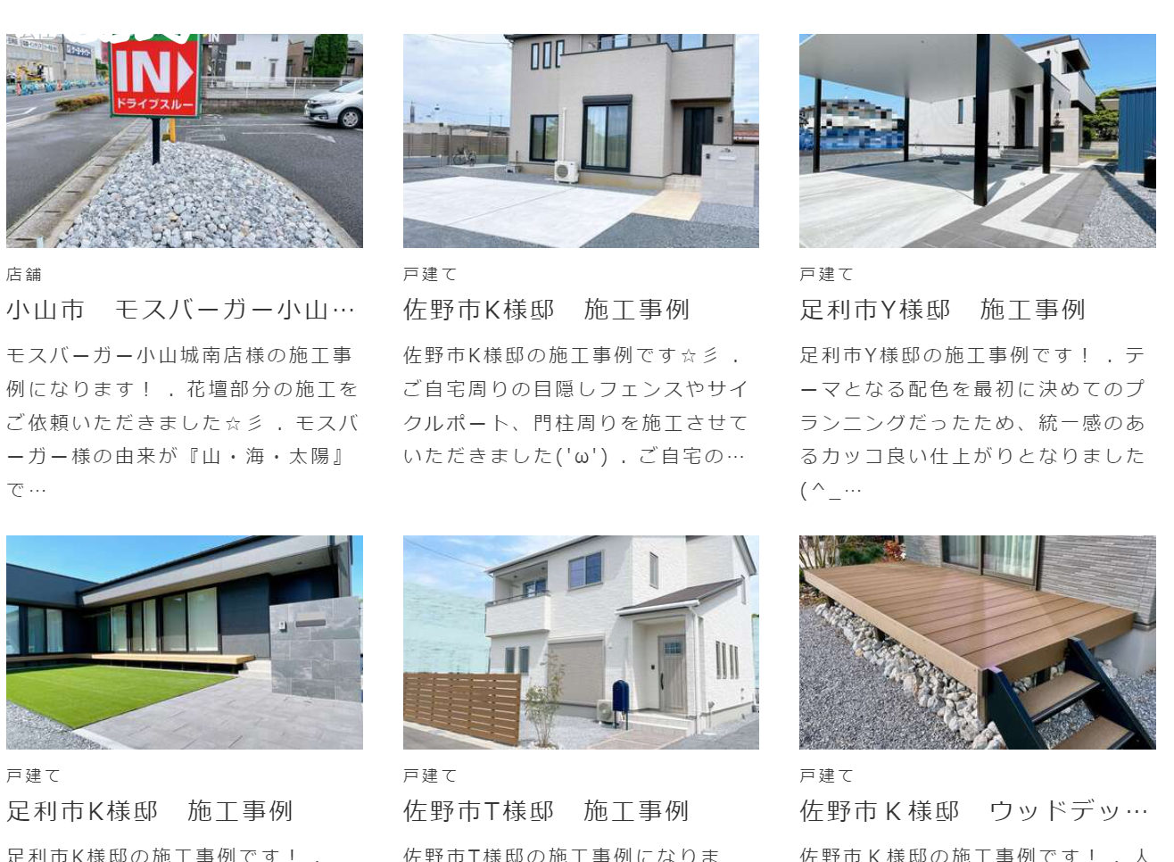 株式会社オオヤマの情報まとめ