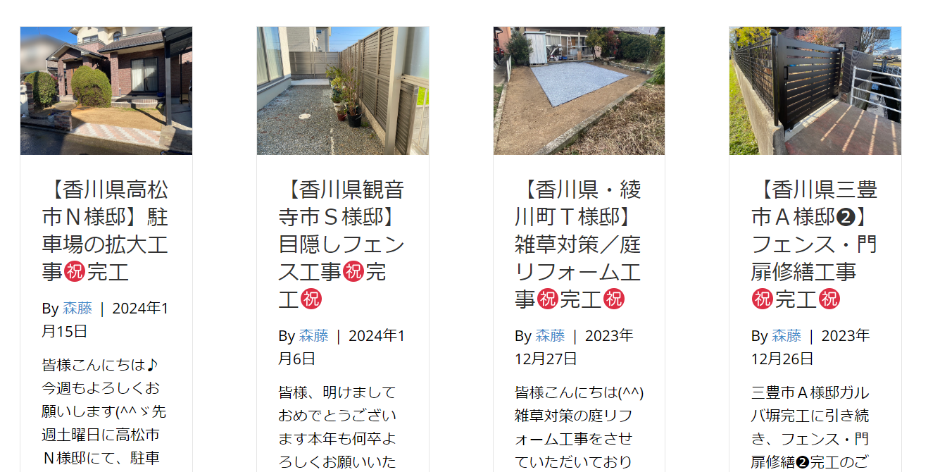 株式会社カインズガーデンの情報まとめ