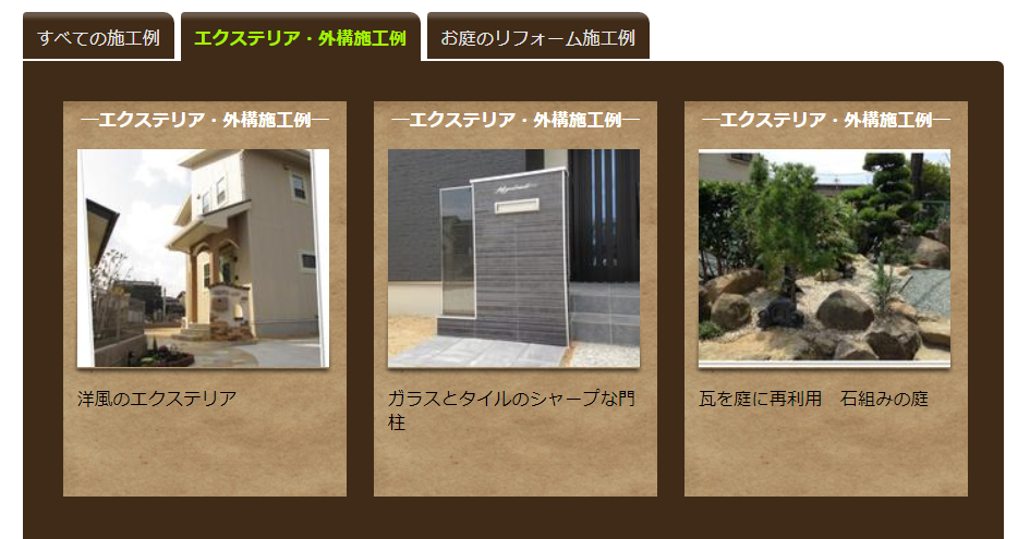 株式会社 ガーディナージャパンの情報まとめ