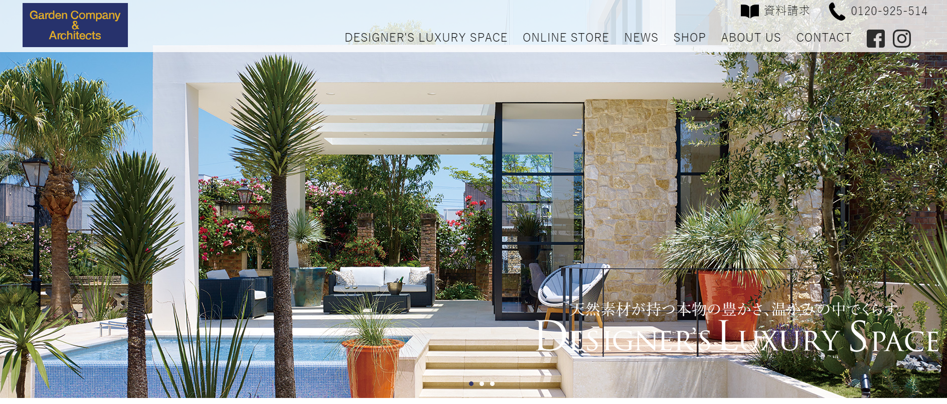 群馬県で評判のおすすめ外構業者ランキング 第7位 ガーデンカンパニー&アーキテクツ