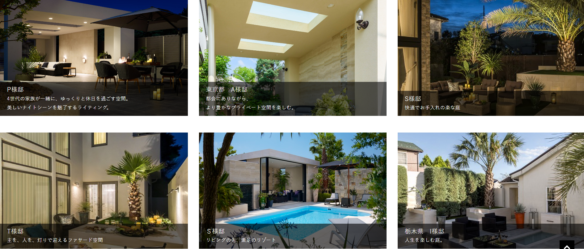 ガーデンカンパニー&アーキテクツの情報まとめ