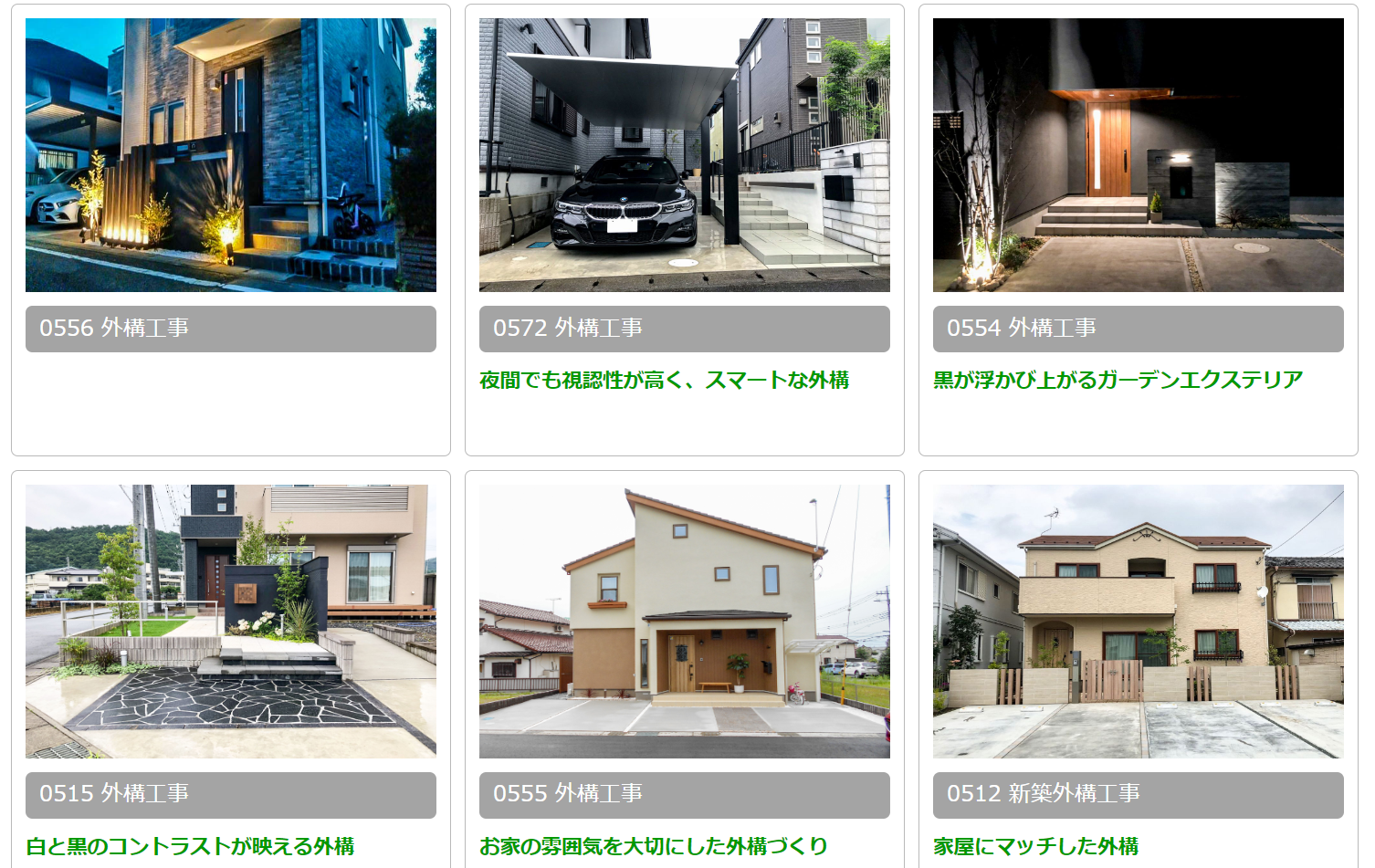 ジョイフル本田リフォーム 千代田店 外構工事専門館の情報まとめ