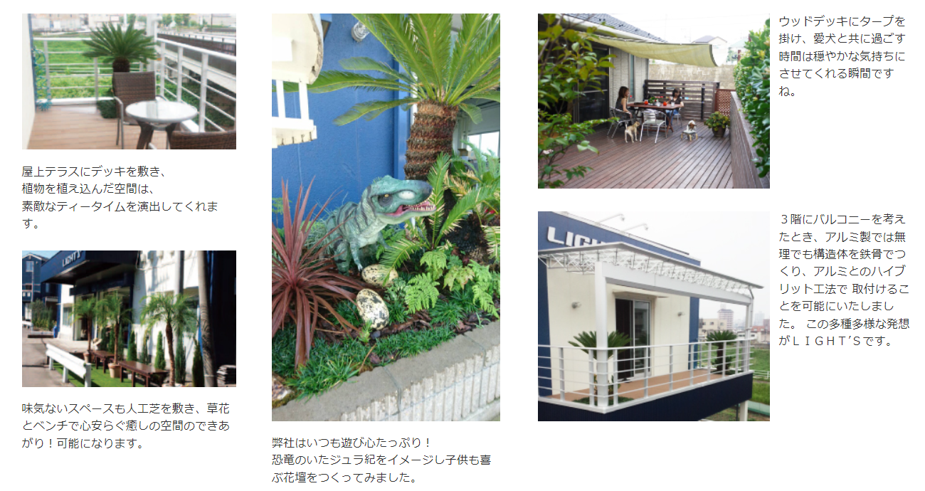 株式会社 LIGHT'S（ライツ）の情報まとめ