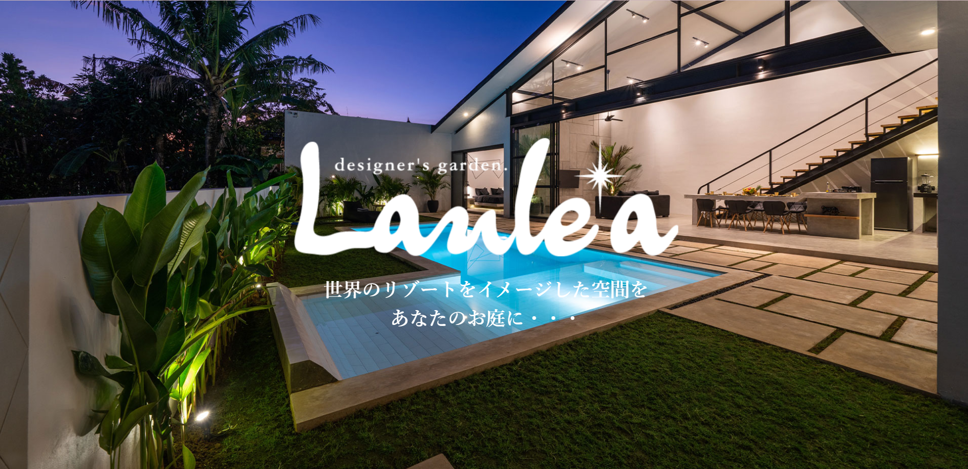 岐阜県で評判のおすすめ外構業者ランキング 第6位 ラウレア