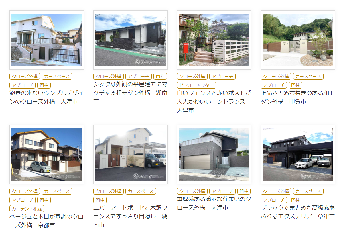 京阪グリーンの情報まとめ