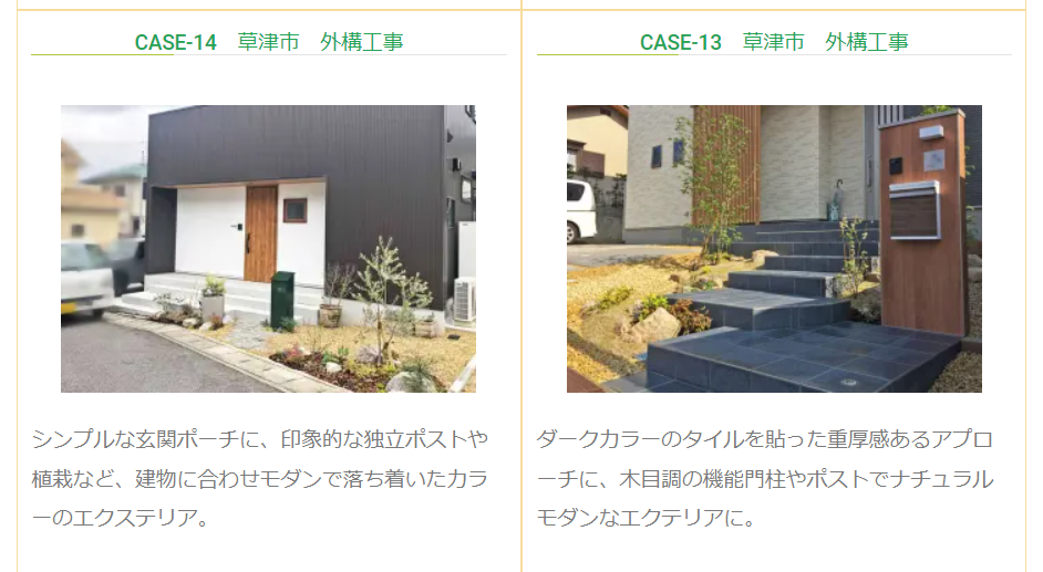 匠ガーデンの情報まとめ