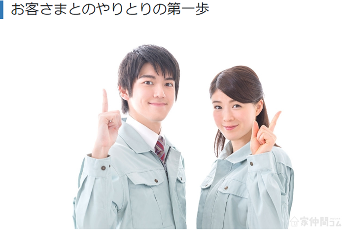 家仲間コムの評判はどう？ユーザーが語る信頼性や特徴なども徹底解説