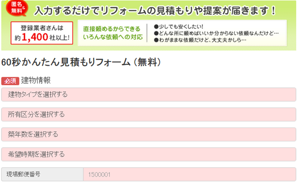 家仲間コムの評判はどう？ユーザーが語る信頼性や特徴なども徹底解説