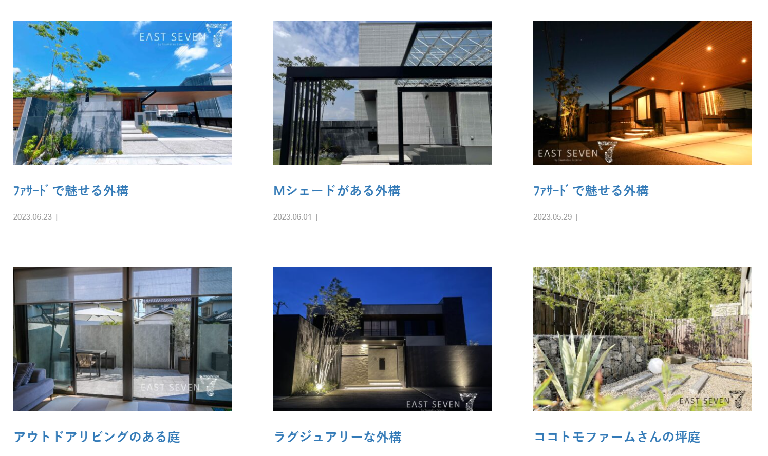 東松エクステリアの情報まとめ