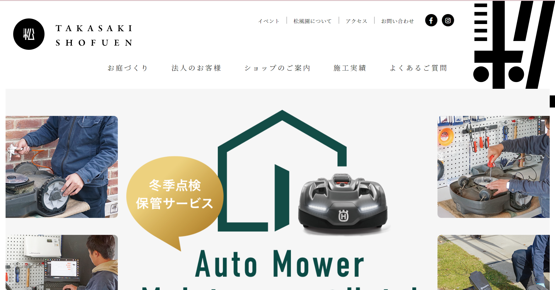 群馬県で評判のおすすめ外構業者ランキング 第5位 高崎松風園