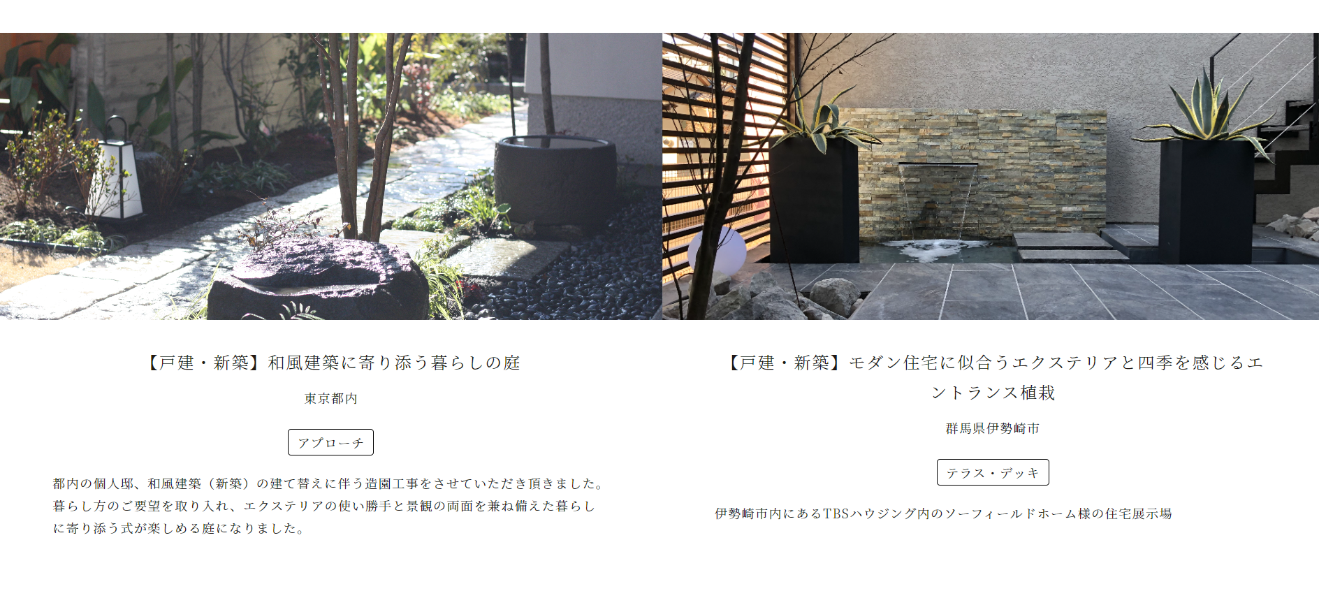 高崎松風園の情報まとめ