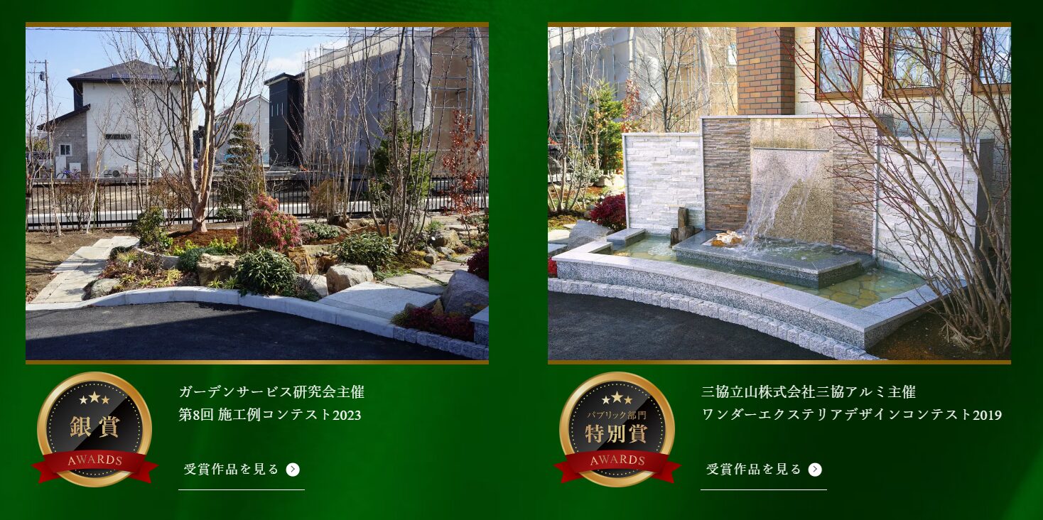 つくばガーデン イオンモールつくば エクステリア展示場の情報まとめ