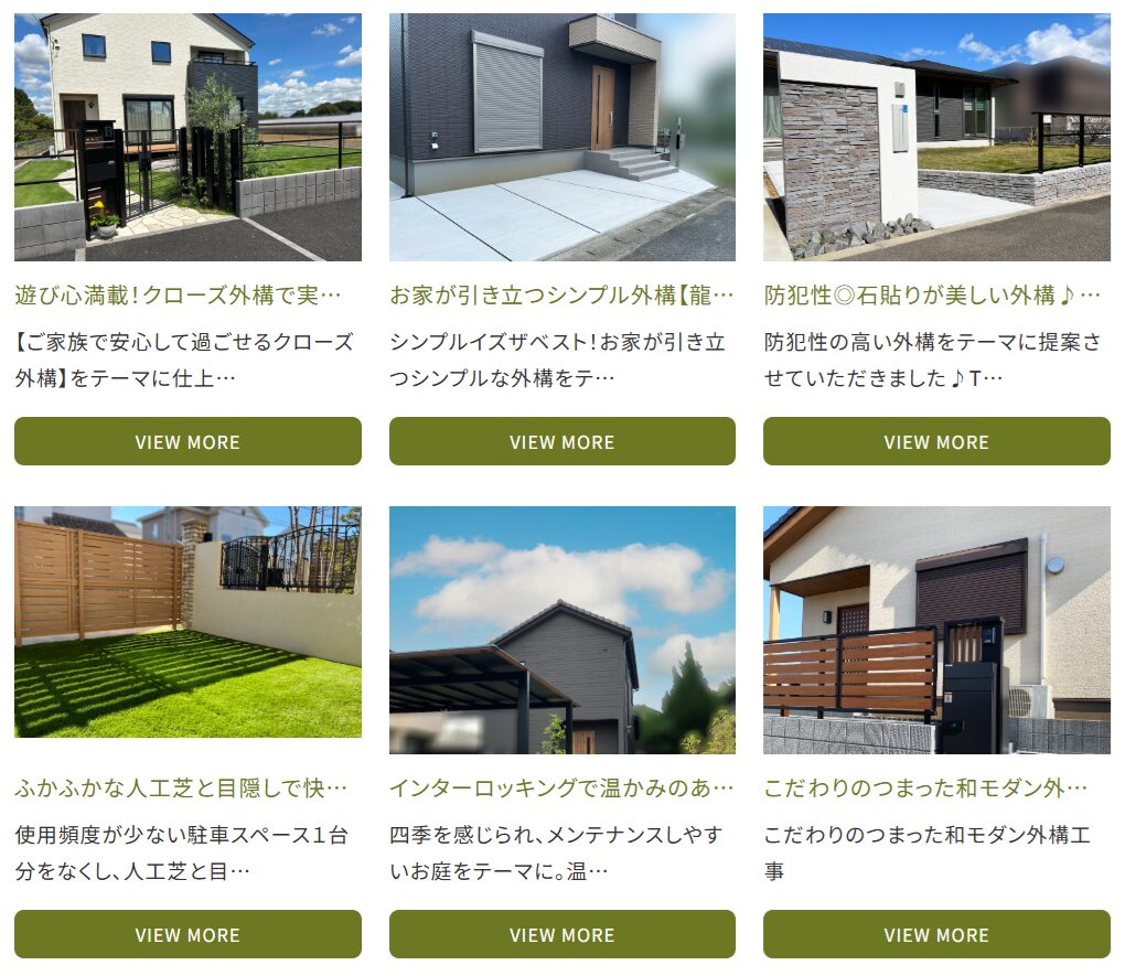 リアガーデンの情報まとめ