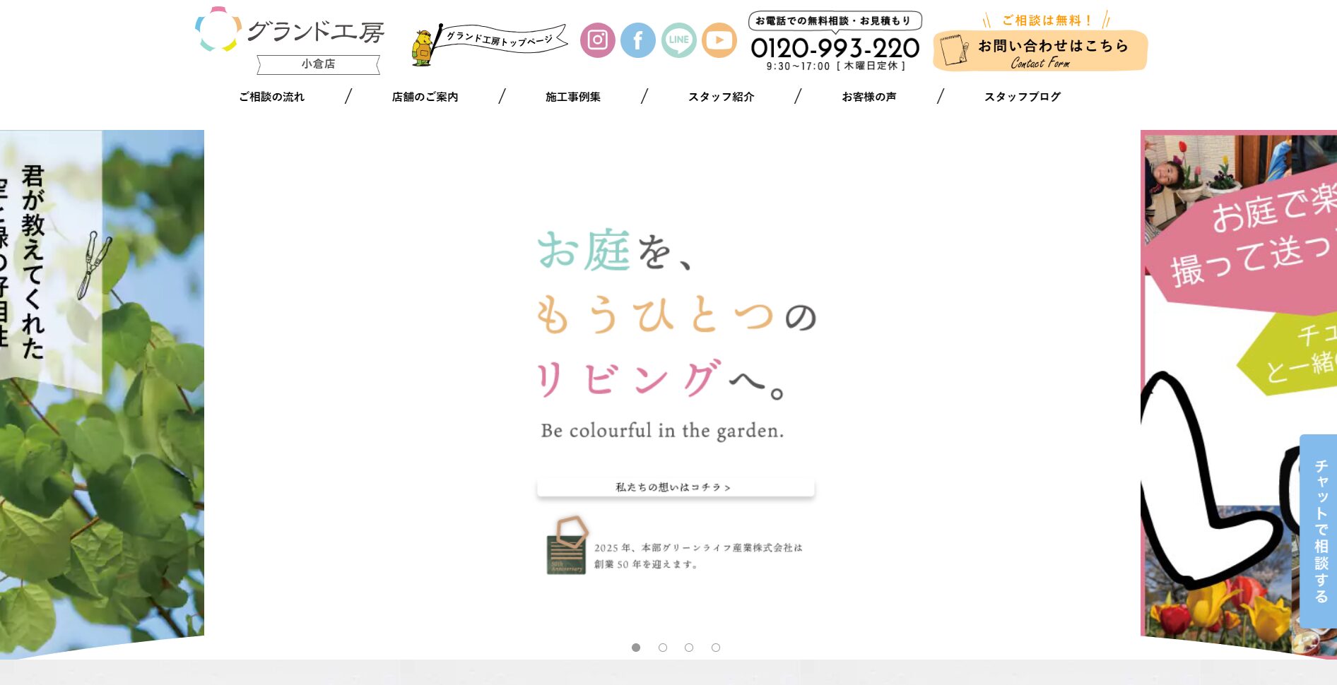 北九州市で評判のおすすめ外構業者ランキング 第3位 グランド工房 小倉店
