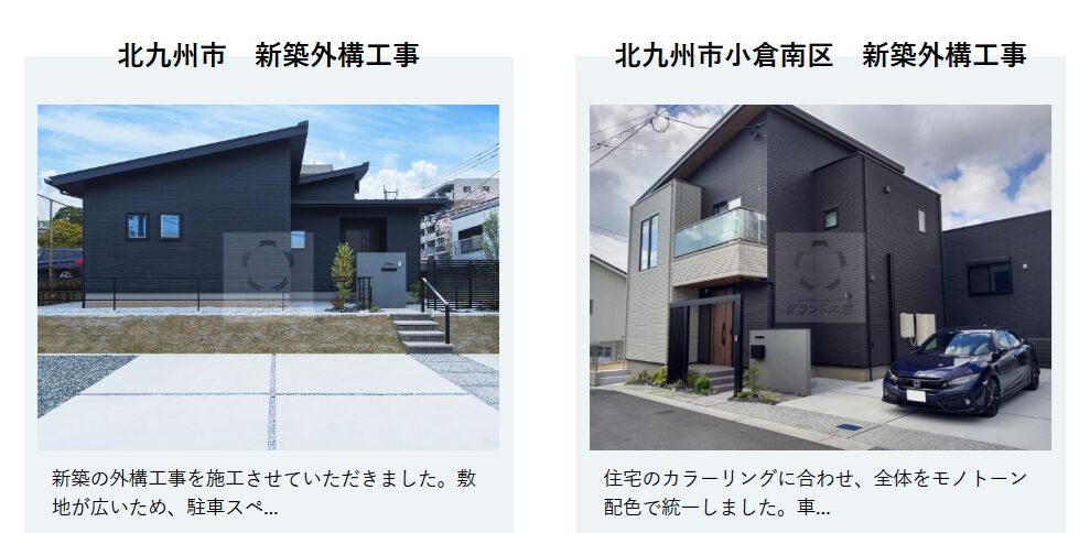 グランド工房 小倉店の情報まとめ