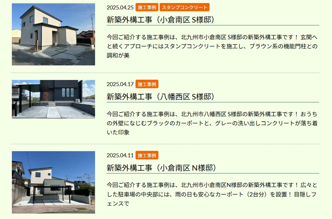 アルスグリーンの情報まとめ