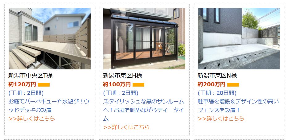 ダイケンリフォームの情報まとめ